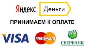 Варианты оплаты