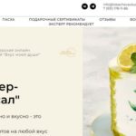 Кондитер-универсал от школы Ксюши Лобачевой