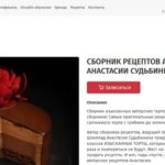 Сборник рецептов авторских тортов от кулинарной школы Чили Шоколад